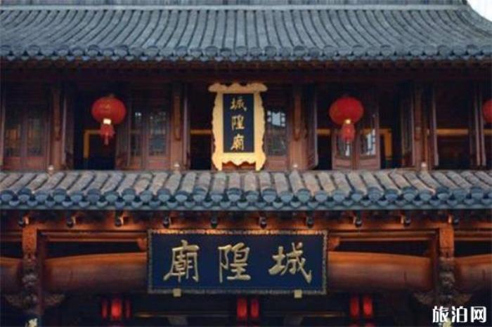 廬州府城隍廟