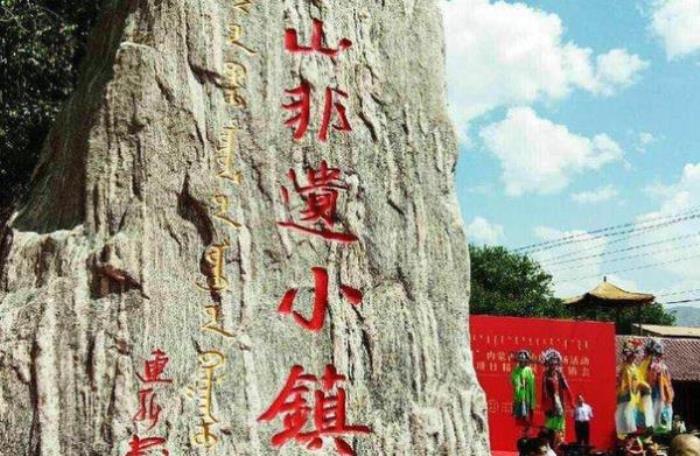 莫尼山非遺小鎮(zhèn)
