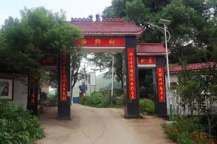 萍鄉(xiāng)石塘村