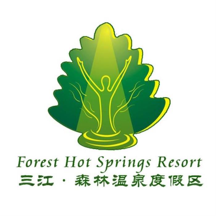 三江森林溫泉