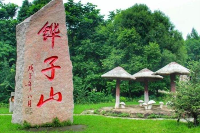 鏵子山森林公園