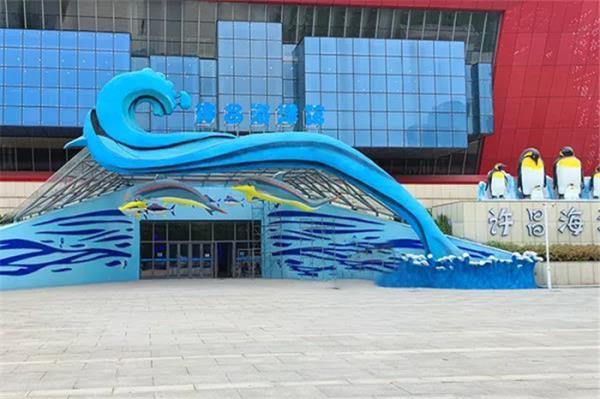 許昌海洋館