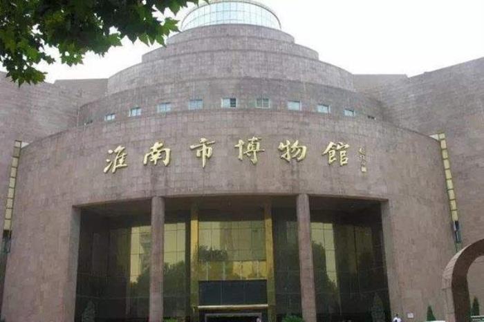 淮南市博物館