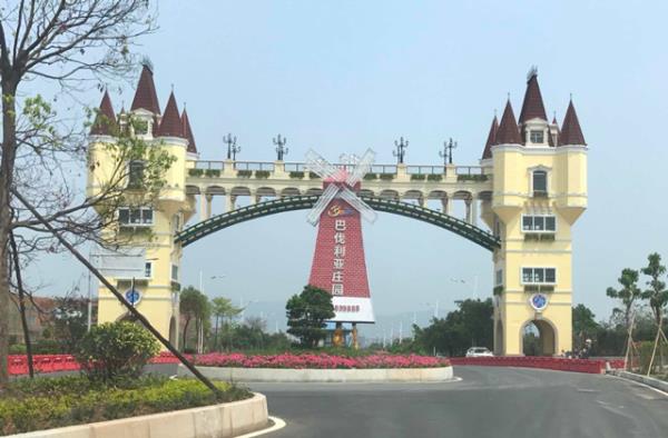 河源巴伐利亞莊園