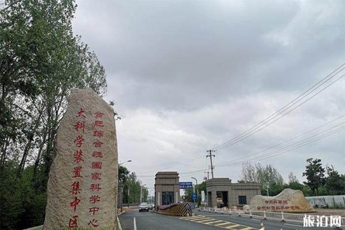 合肥現(xiàn)代科技館