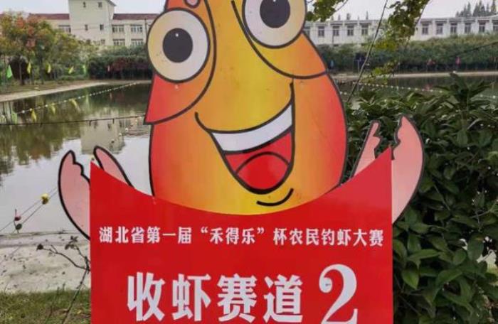 潛江楚潛村韻小龍蝦主題農業園