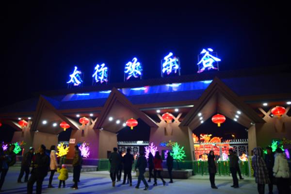 長(zhǎng)治太行歡樂(lè)谷