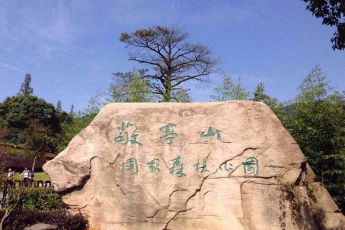 敬亭山風景名勝區