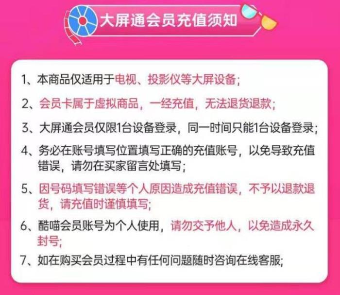 酷喵會員年卡