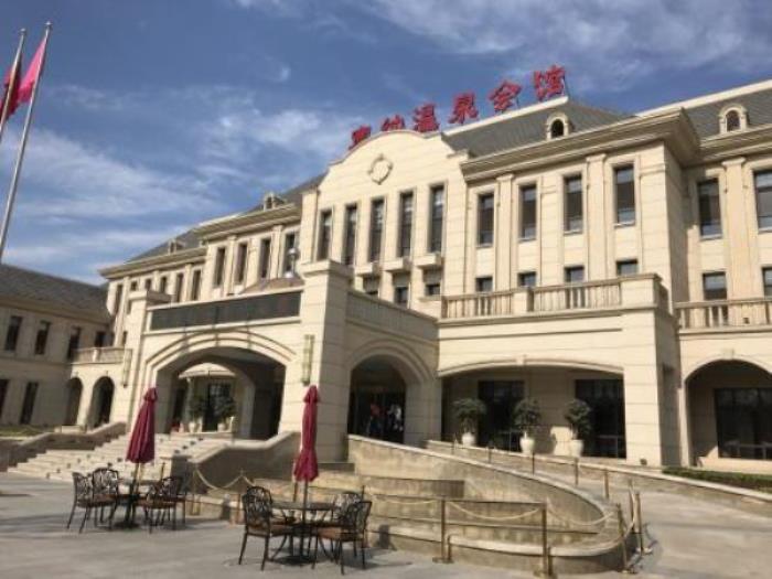 塞納溫泉會館