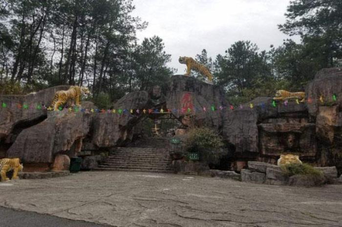 黃山虎林園