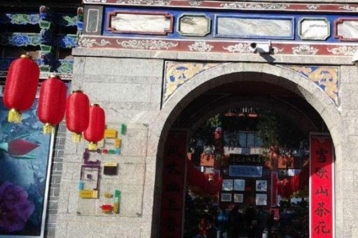 蔣公祠