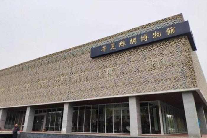 華夏絲綢博物館