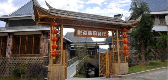 天芳悅潭溫泉