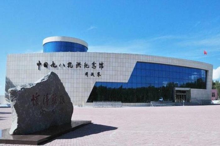 中國98抗洪紀(jì)念館