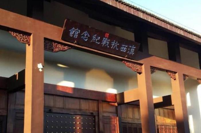 滇西抗戰紀念館