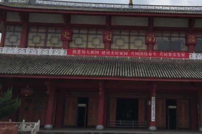 大理市博物館
