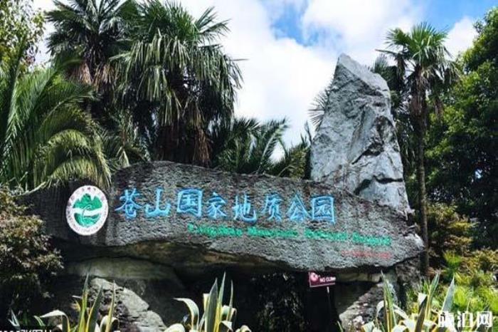 蒼山景區