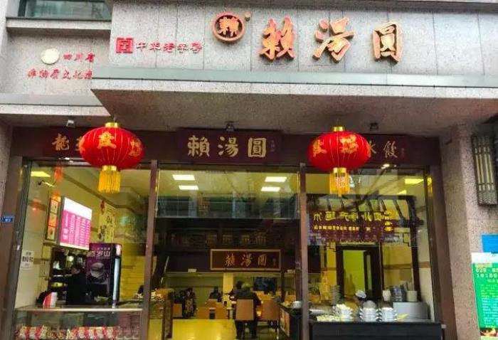 成都老字號美食店鋪推薦