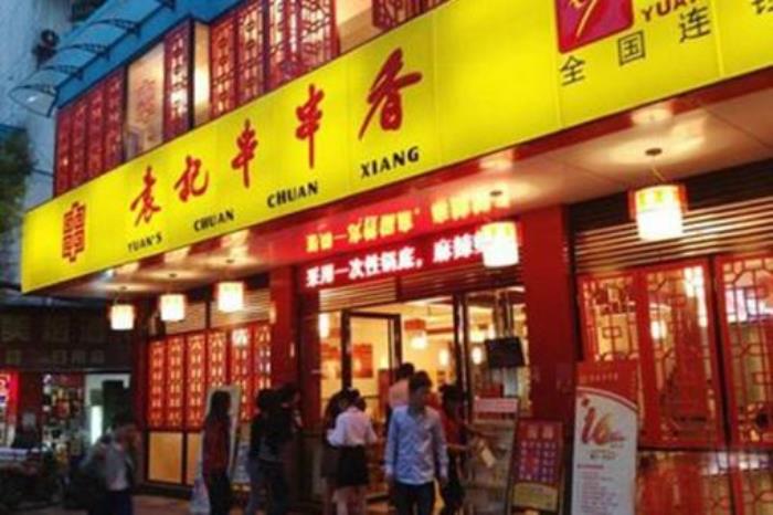 洛陽串串香店鋪推薦