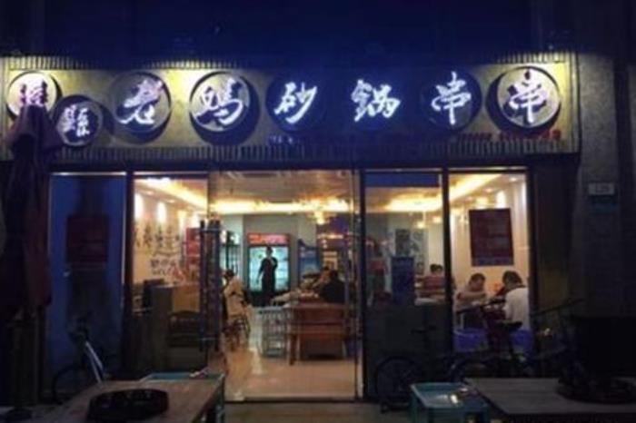 洛陽串串香店鋪推薦