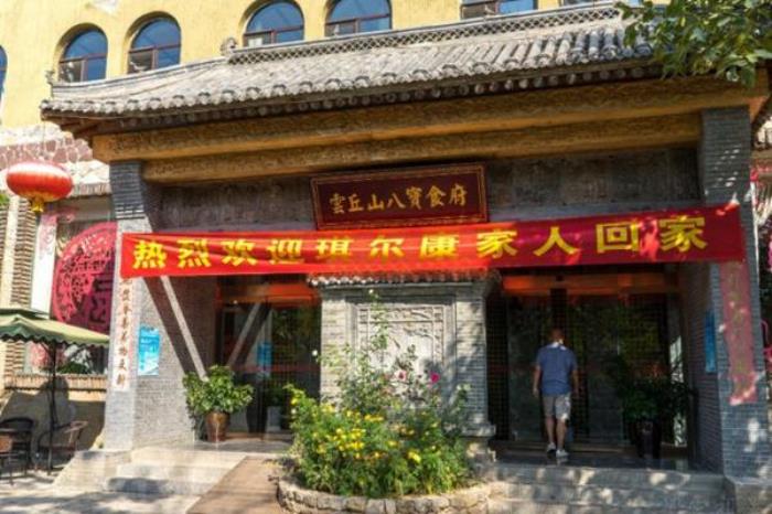 云丘山附近美食推薦