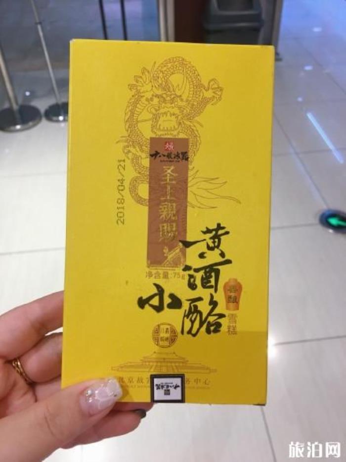 故宮網紅雪糕在哪買 故宮網紅雪糕吃了會測出酒駕嗎