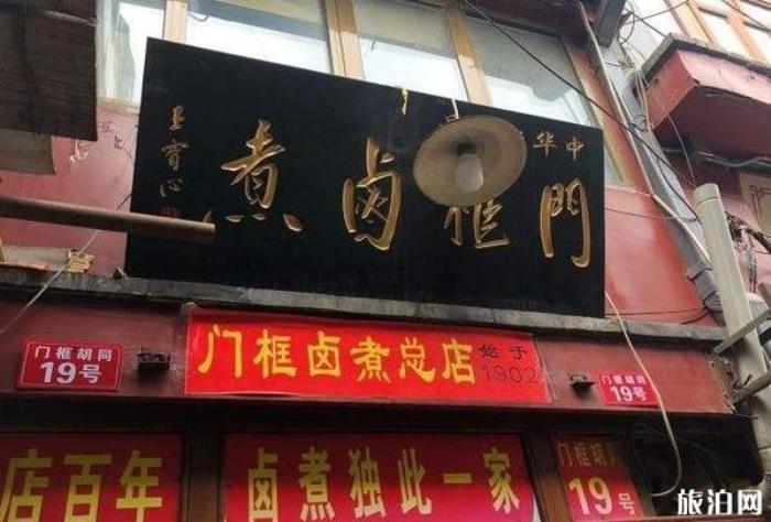 北京故宮美食推薦
