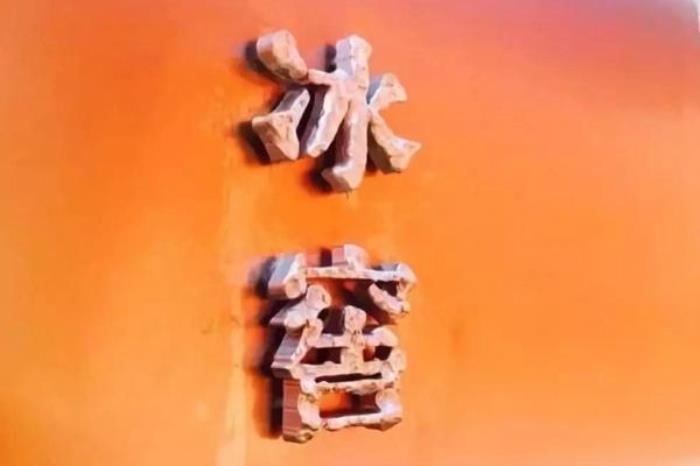 故宮附近吃飯的地方有哪些?附近的的特色美食推薦