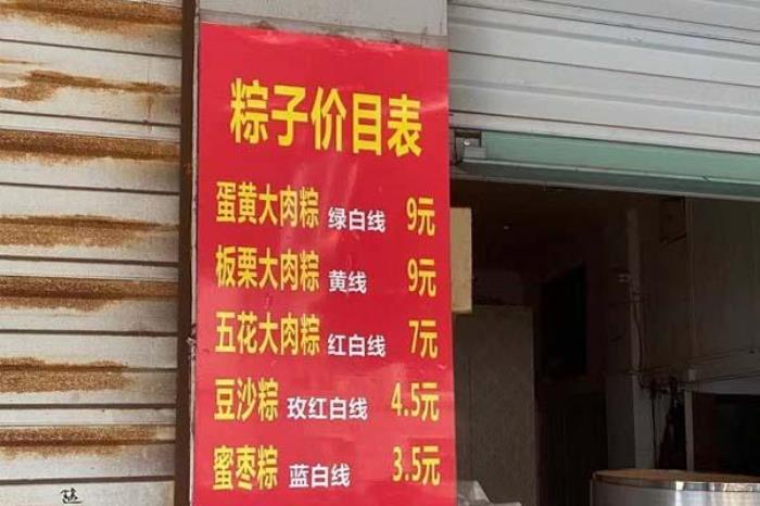 杭州最有名的粽子鋪 杭州哪家粽子好吃