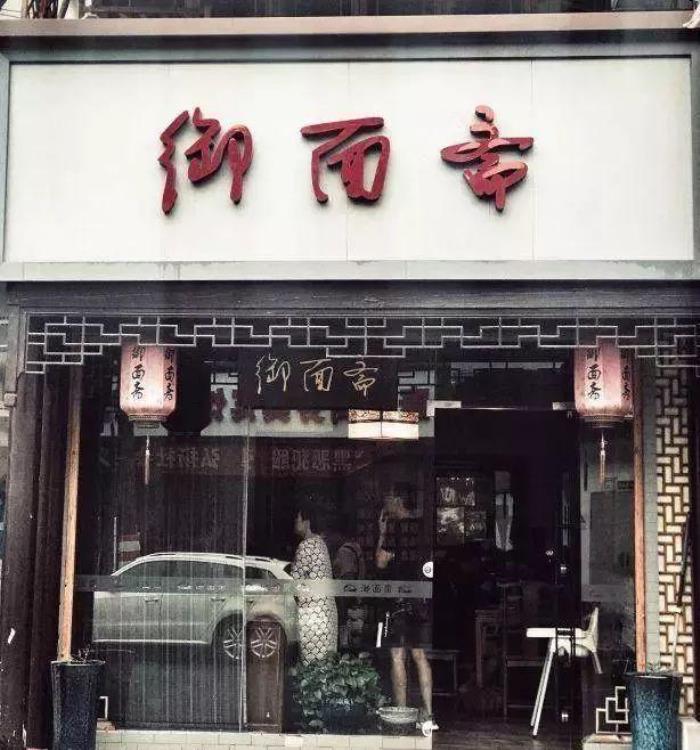 端午去蘇州吃什么 三蝦面為什么那么火