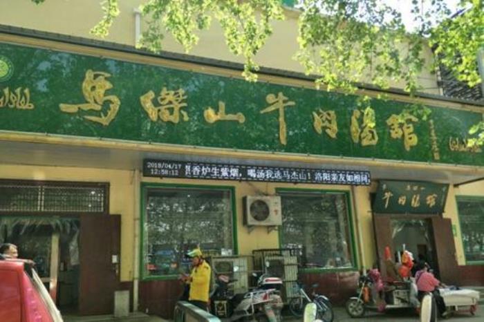 洛陽十家美食老店推薦