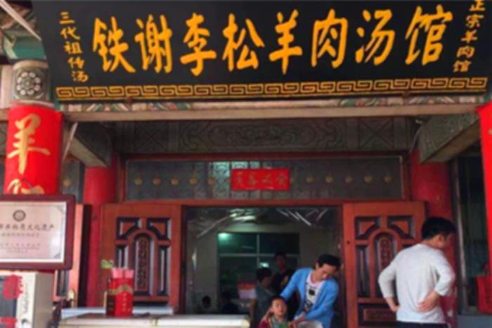 洛陽十家美食老店推薦