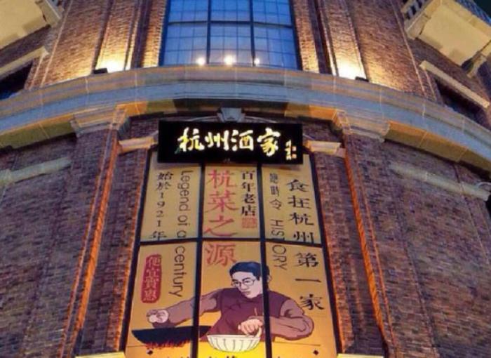 杭州旅行美食攻略