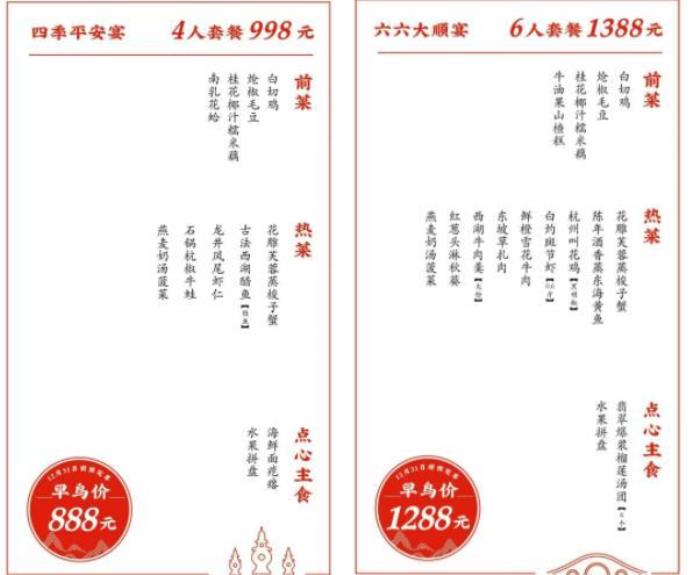 2022年無錫桂滿隴年夜飯價格 無錫桂滿隴年夜飯有哪些菜