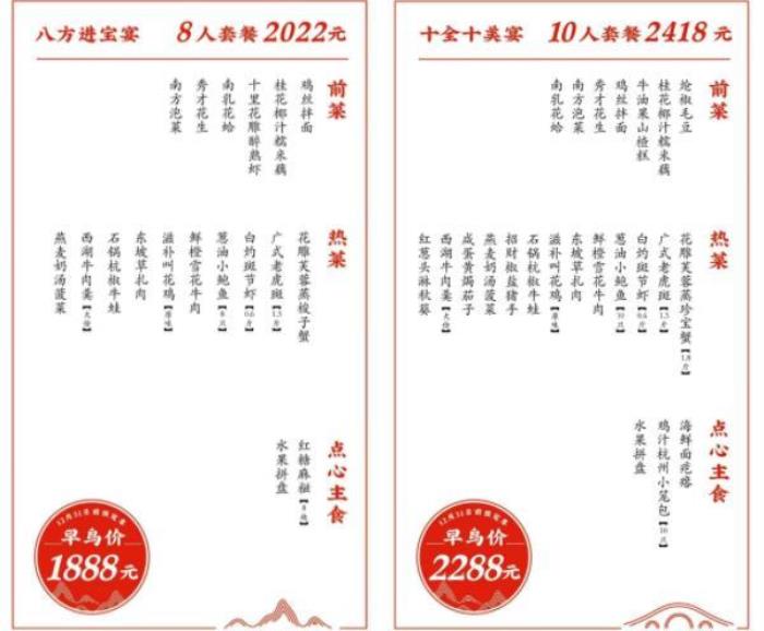 2022年無錫桂滿隴年夜飯價格 無錫桂滿隴年夜飯有哪些菜
