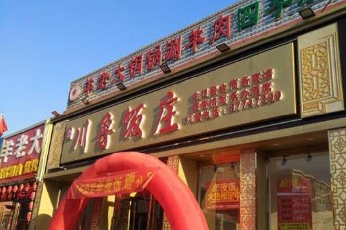 天津老字號美食推薦
