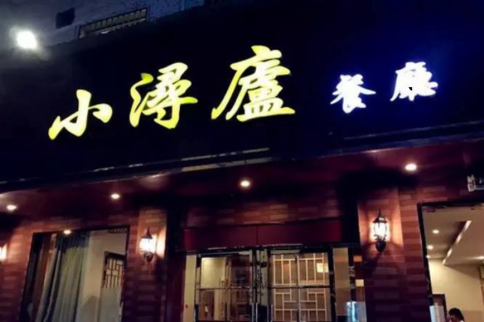 九江老字號美食店鋪推薦