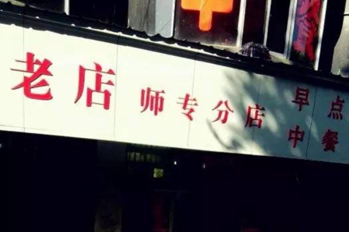 九江老字號美食店鋪推薦