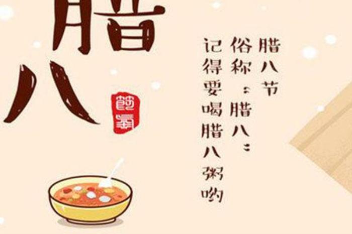 臘八節吃什么傳統食物 臘八蒜的腌制方法