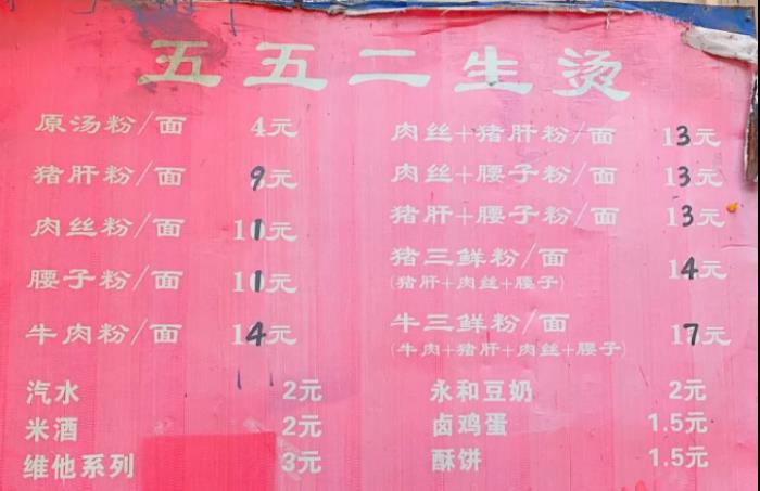 武漢生燙牛肉哪家好