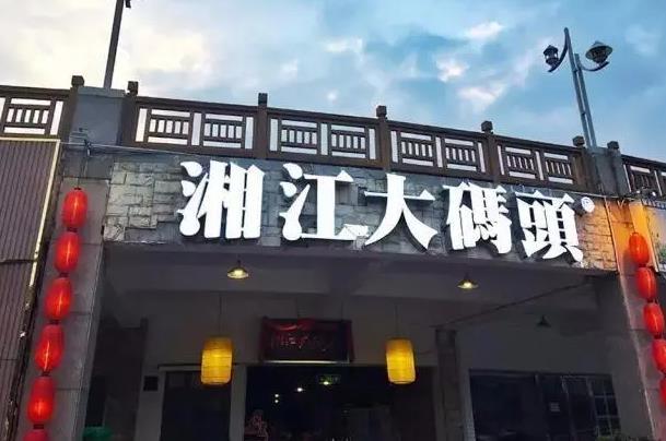 長沙吃小龍蝦的網紅店