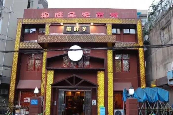長(zhǎng)沙本地人吃的湘菜館盤(pán)點(diǎn)