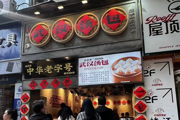 俞敏洪到武漢打卡了哪些美食店鋪？