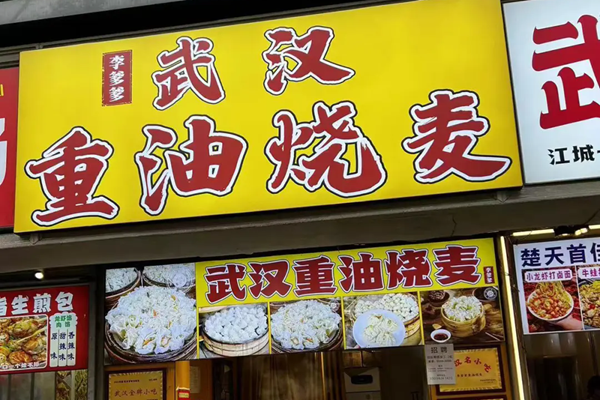 俞敏洪到武漢打卡了哪些美食店鋪？