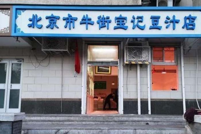 北京哪家豆汁最正宗 這幾家不可錯過