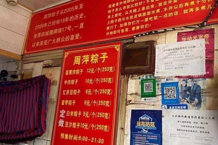 杭州最有名的粽子鋪 杭州哪家粽子好吃