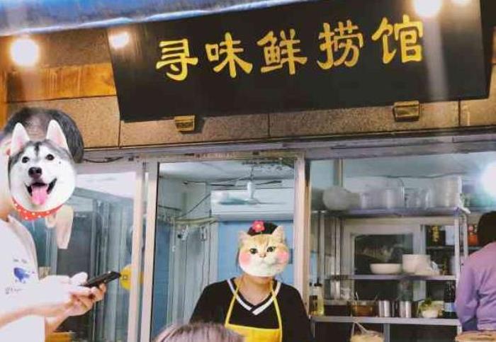 福州哪家撈化店便宜又好吃