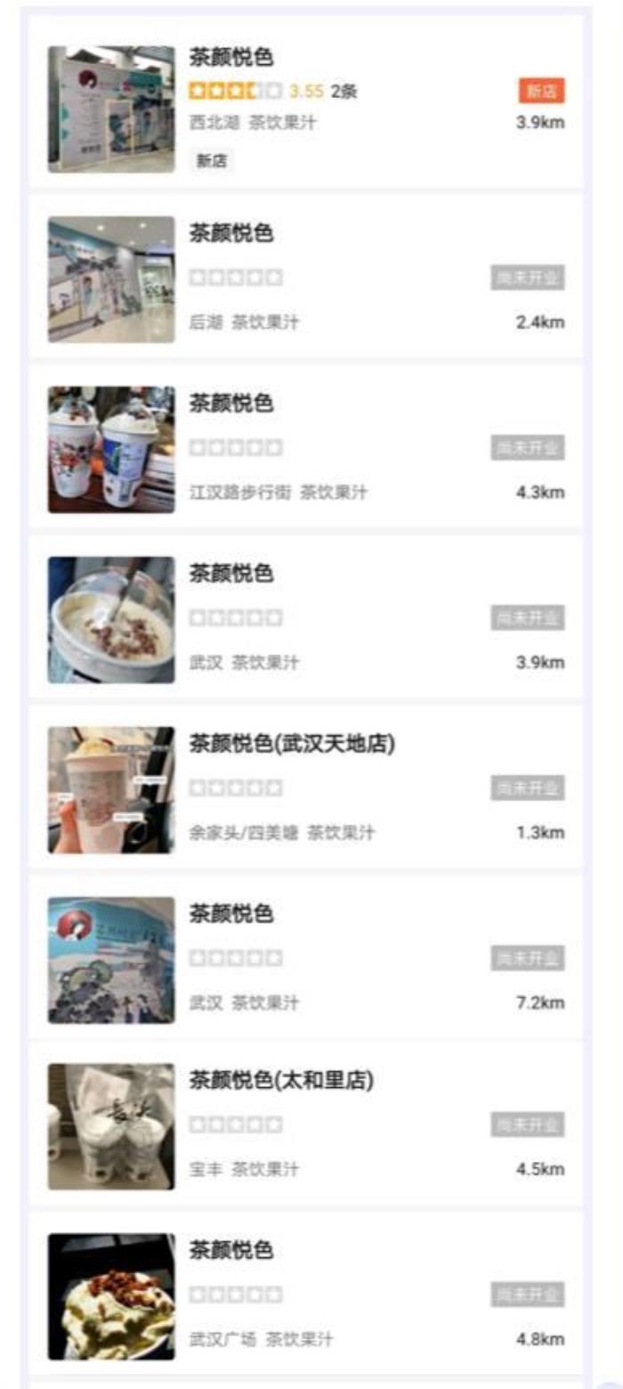 武漢首家茶顏悅色12月1日正式開業 在哪里-武漢天地地址