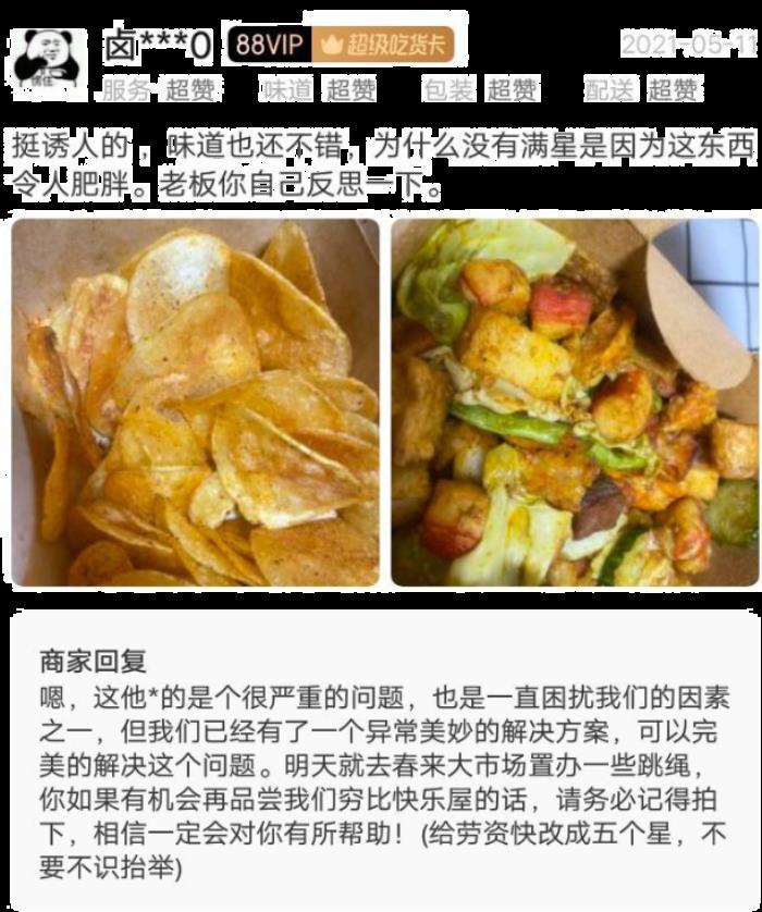 窮比快樂屋地址 窮比快樂屋賣啥